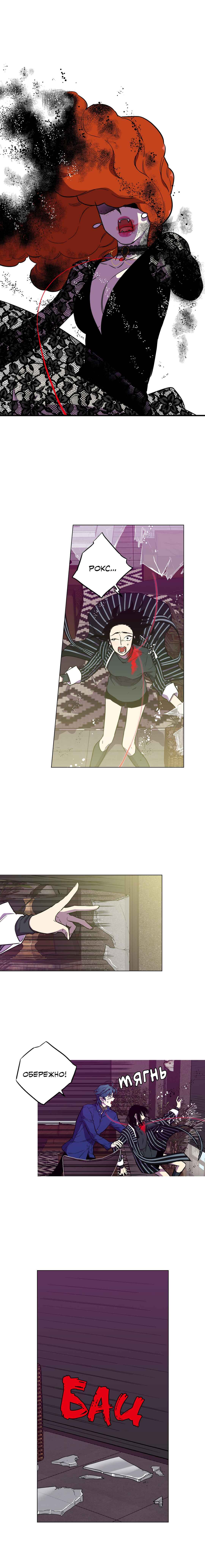 Chapter 84 - Page 12