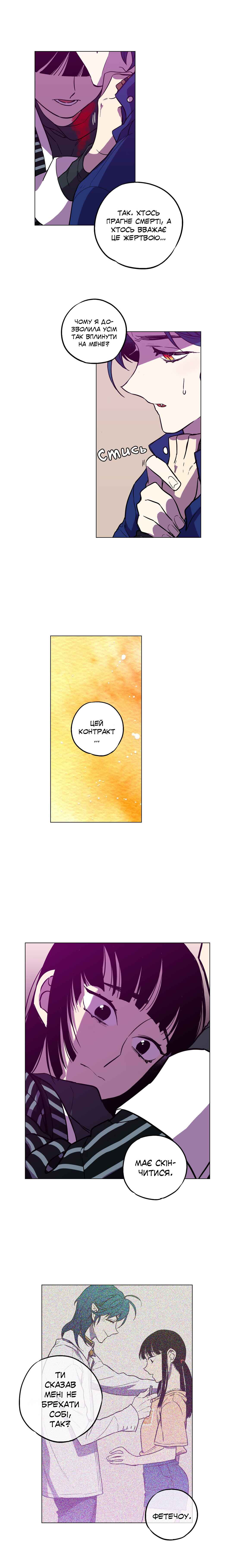Chapter 84 - Page 15