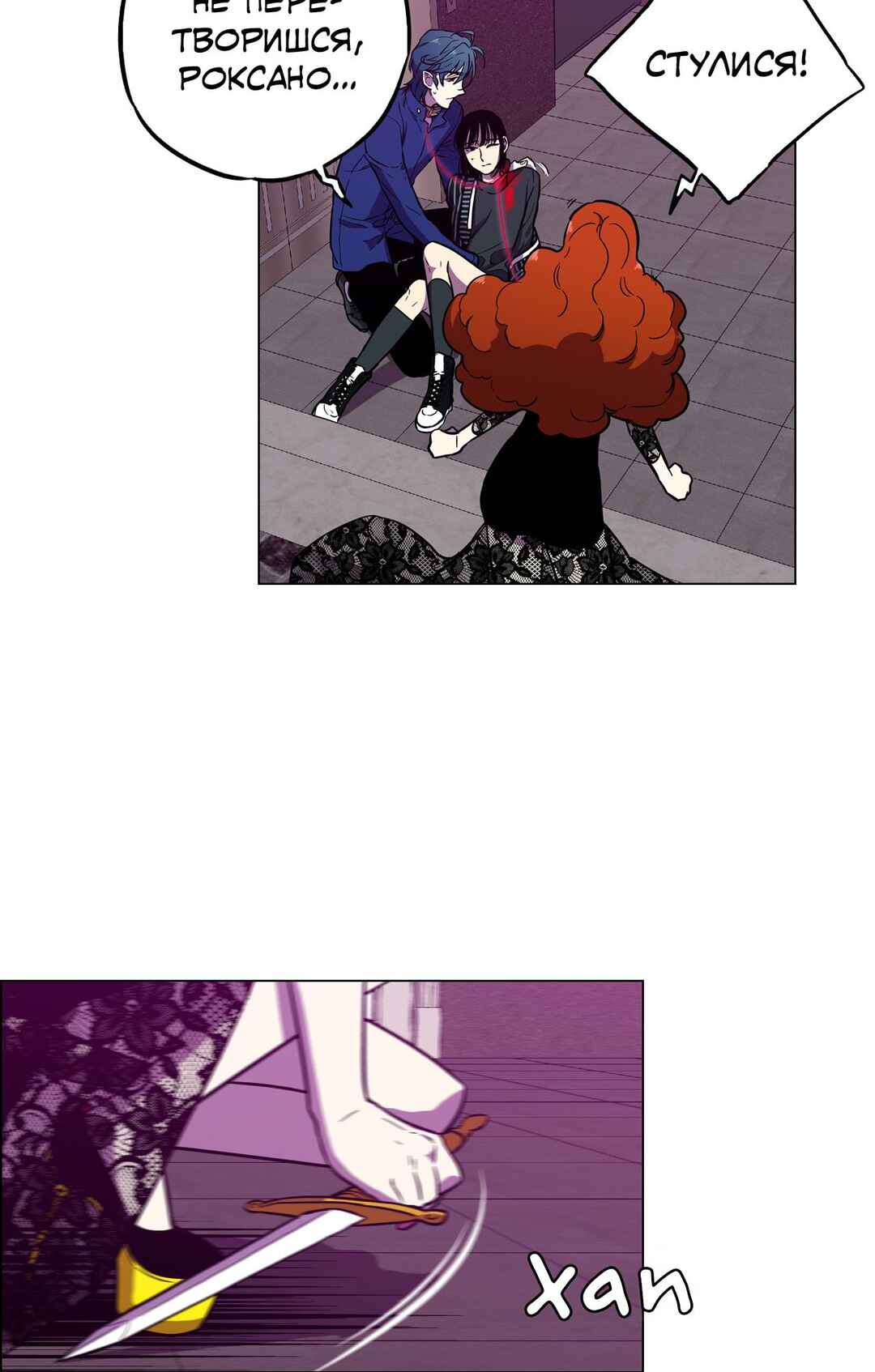 Chapter 84 - Page 5
