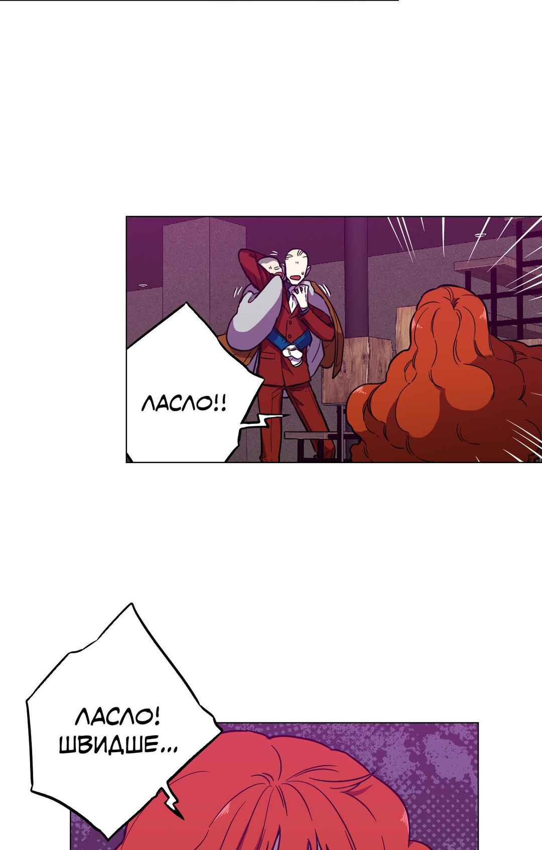 Chapter 84 - Page 6