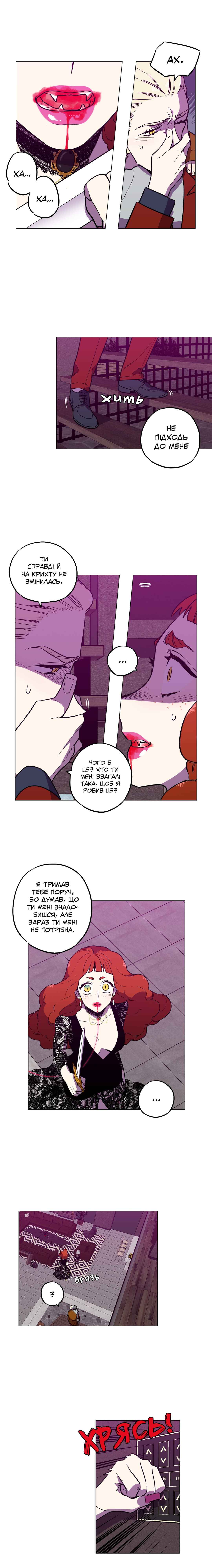 Chapter 84 - Page 8