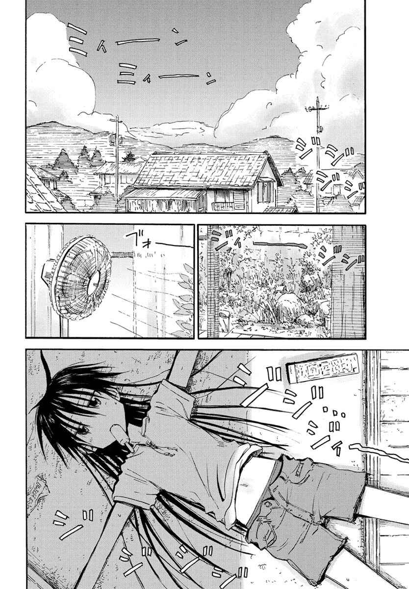 Chapter 21 - Page 3