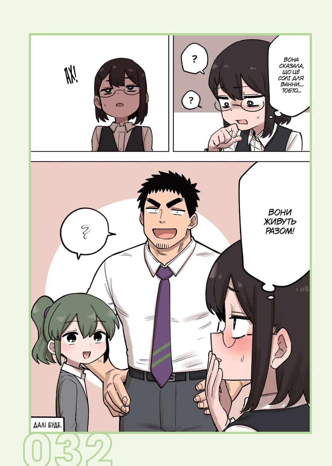 Chapter 184 - Page 4