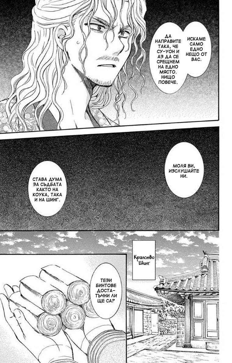 Chapter 135 - Page 12