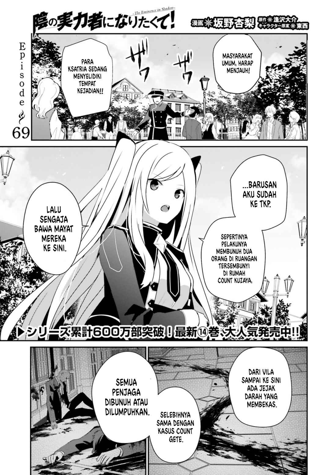 Chapter 69 - Page 3