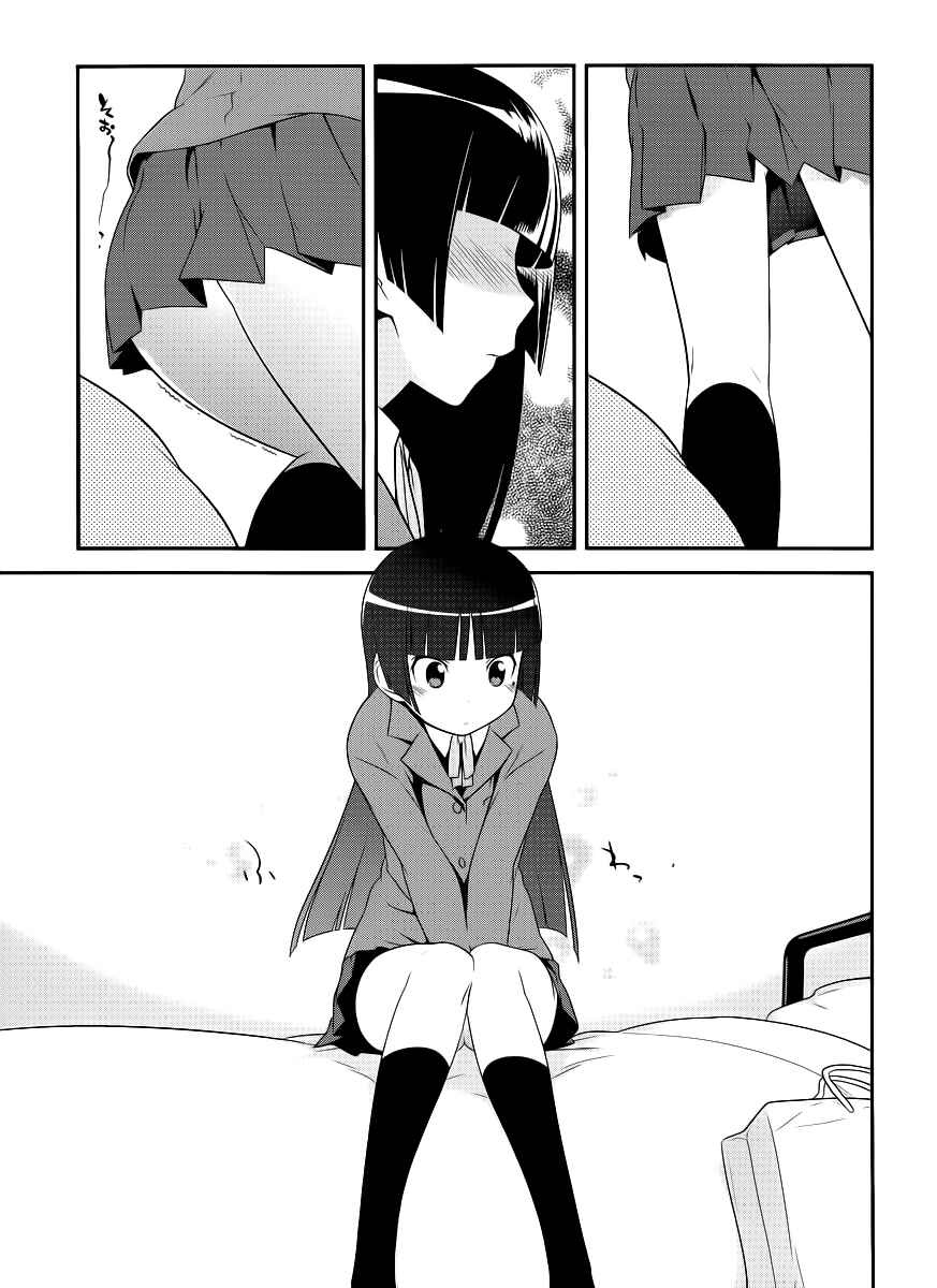 Chapter 2 - Page 7