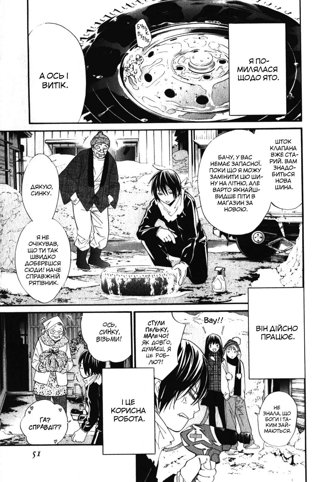 Chapter 5 - Page 1