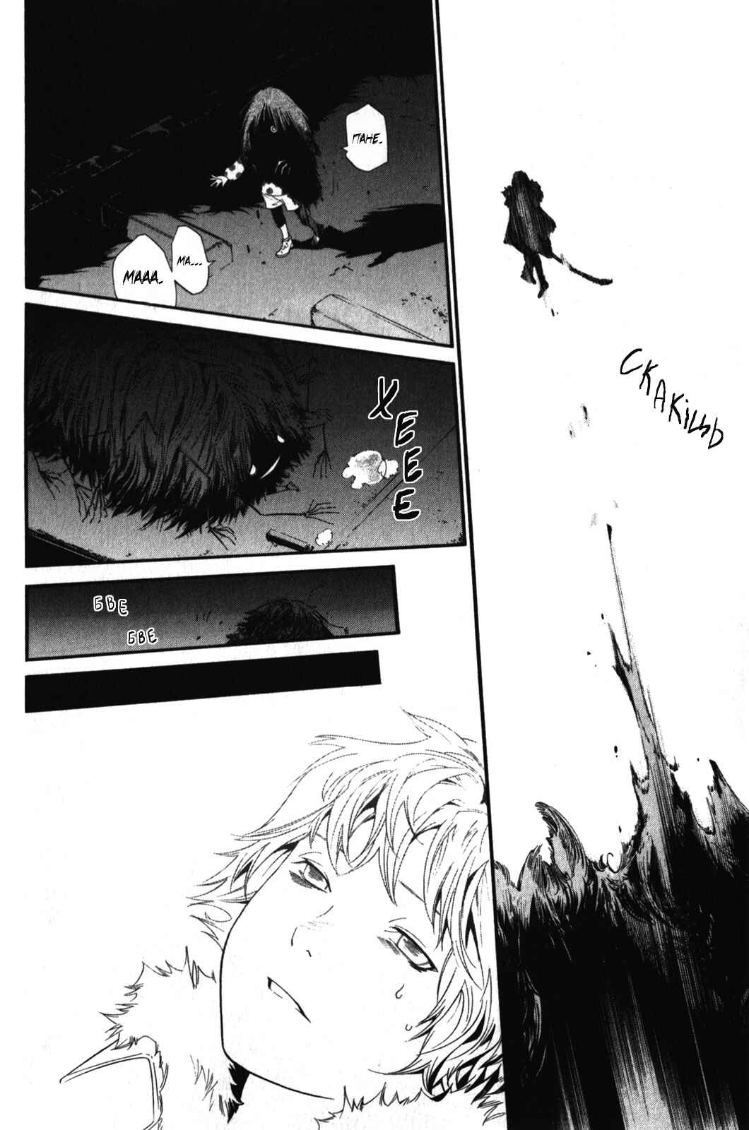 Chapter 5 - Page 36
