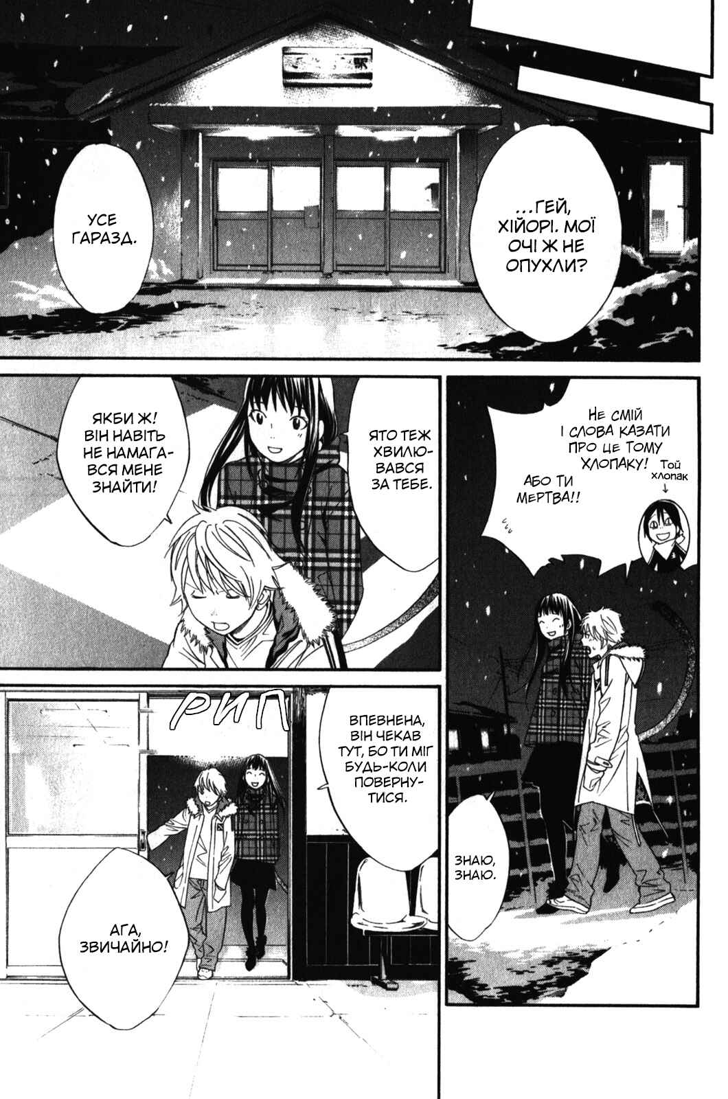 Chapter 5 - Page 39