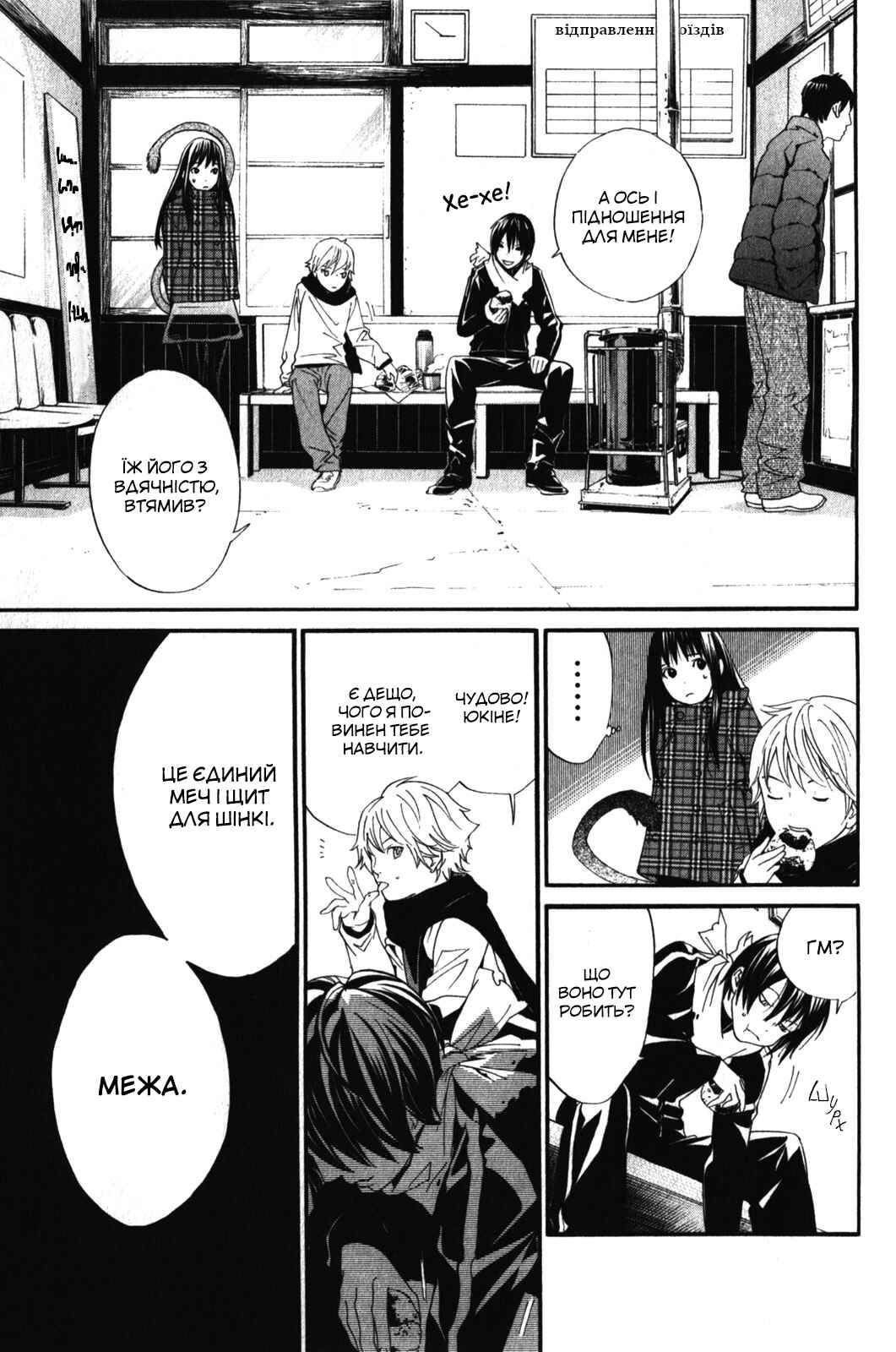 Chapter 5 - Page 5