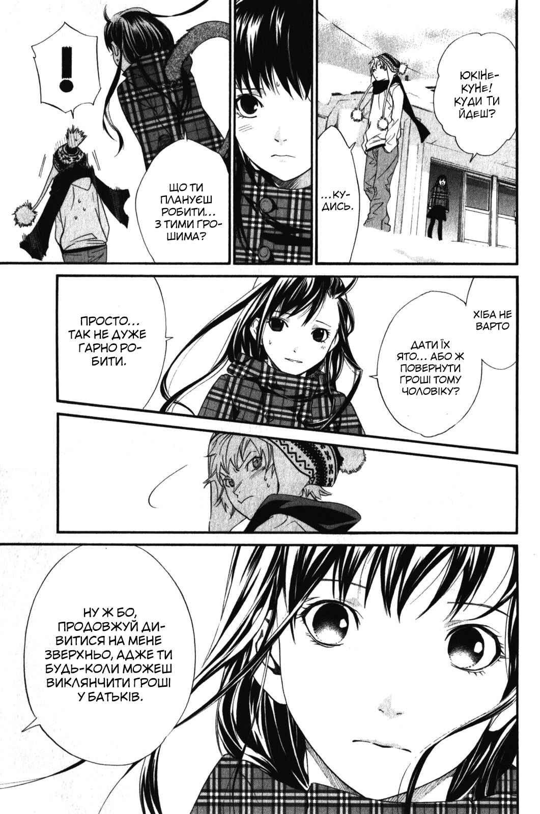 Chapter 5 - Page 9