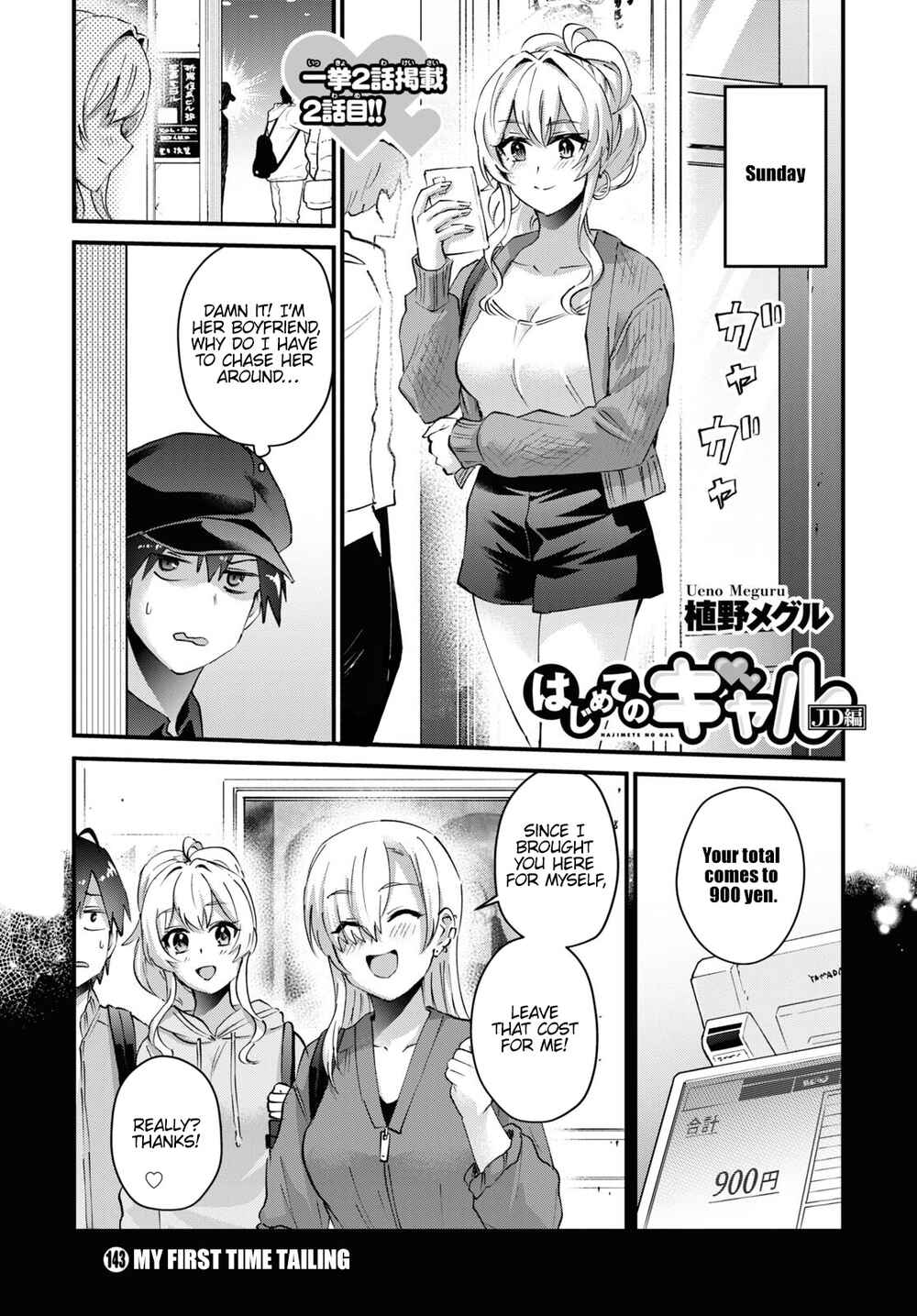 Chapter 143 - Page 2