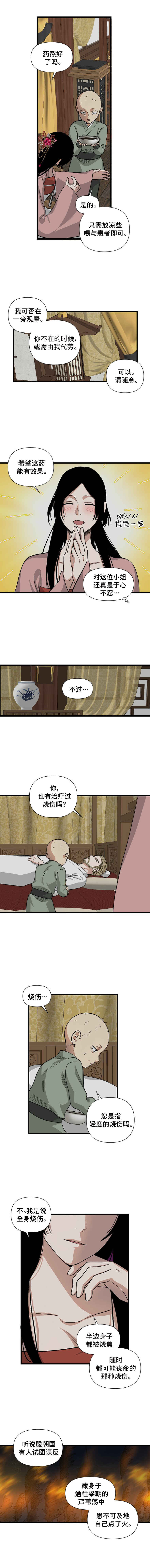 Chapter 2 - Page 14