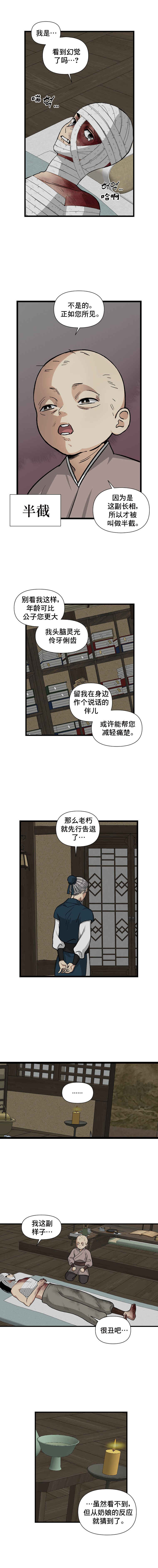 Chapter 2 - Page 3