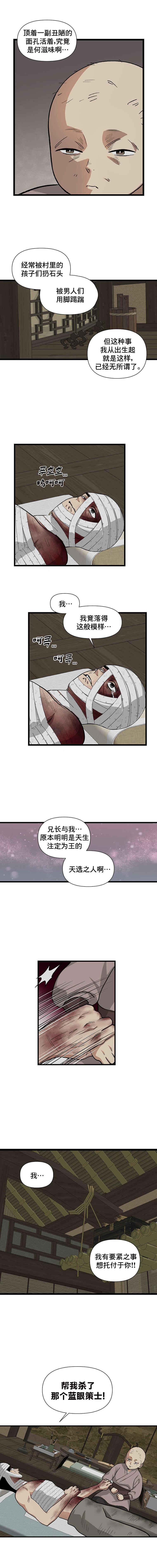 Chapter 2 - Page 4