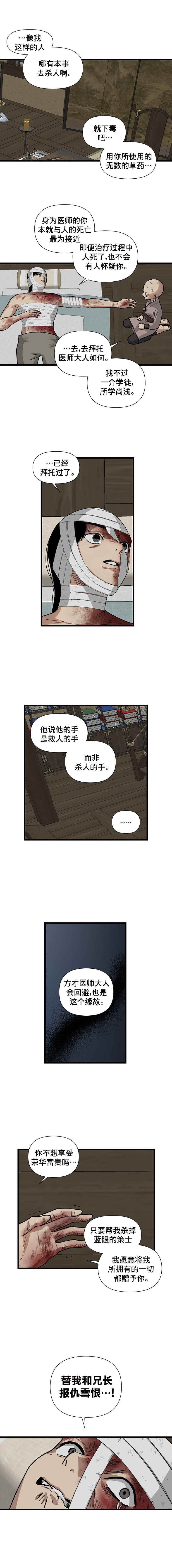 Chapter 2 - Page 5