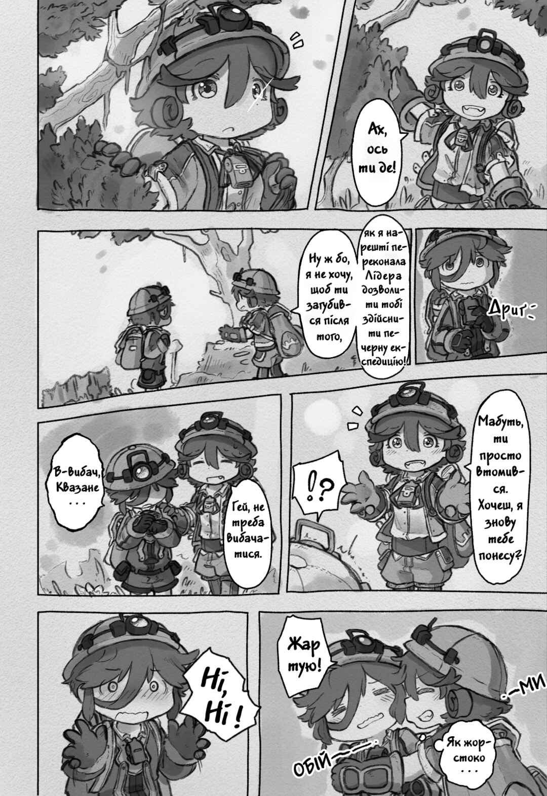 Chapter 0.1 - Page 2