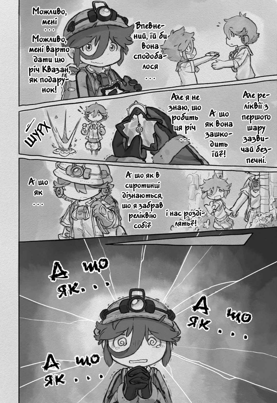 Chapter 0.1 - Page 4