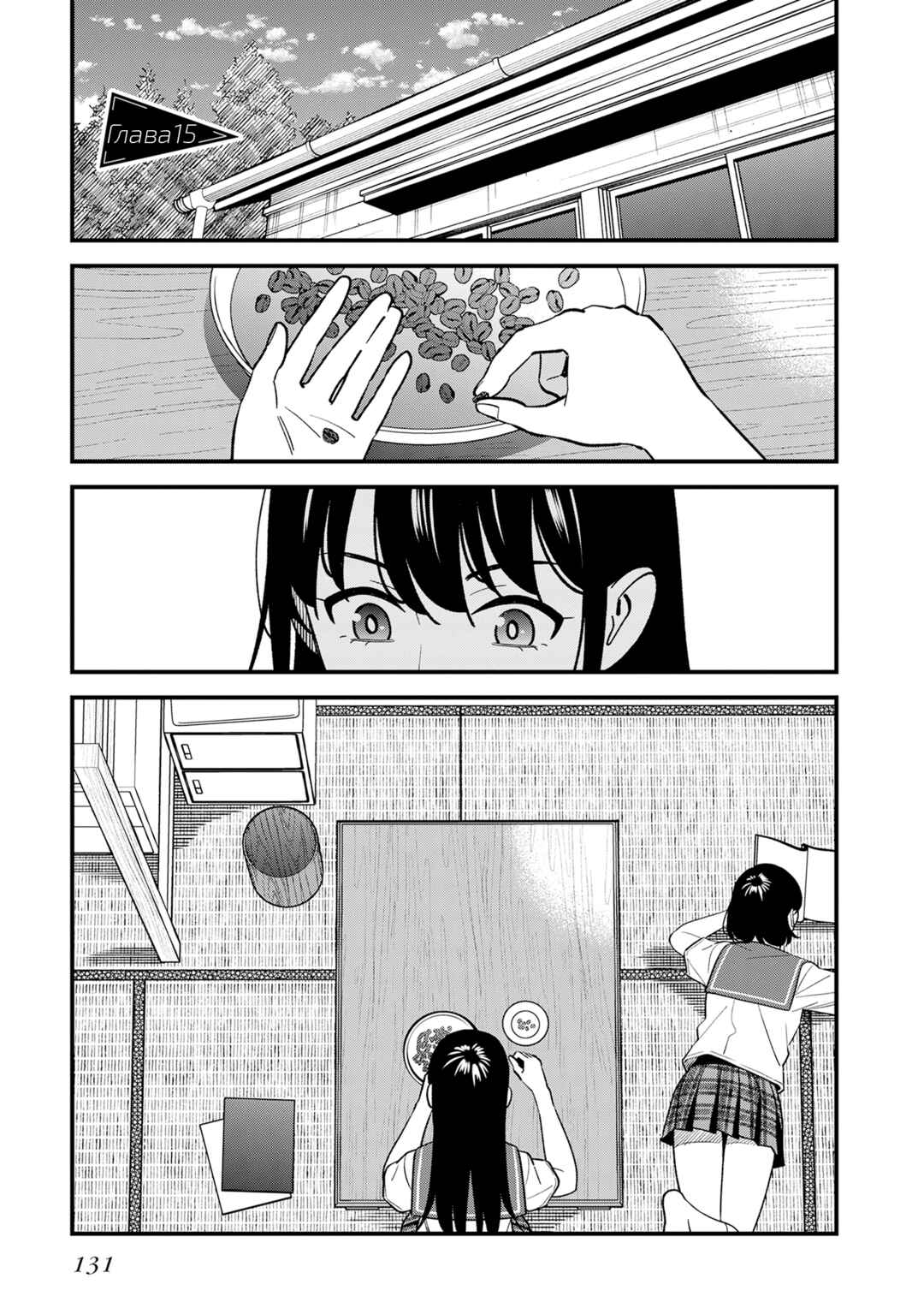 Chapter 15 - Page 1