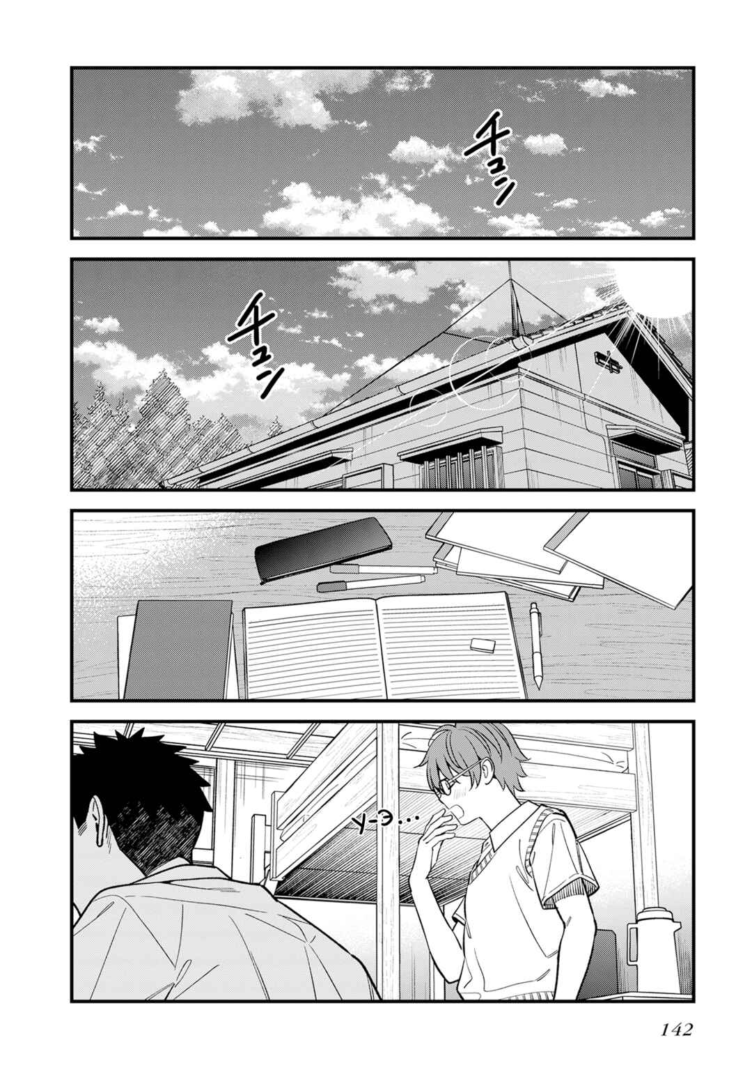 Chapter 15 - Page 12