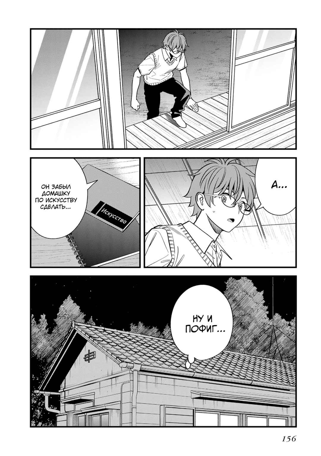 Chapter 15 - Page 26