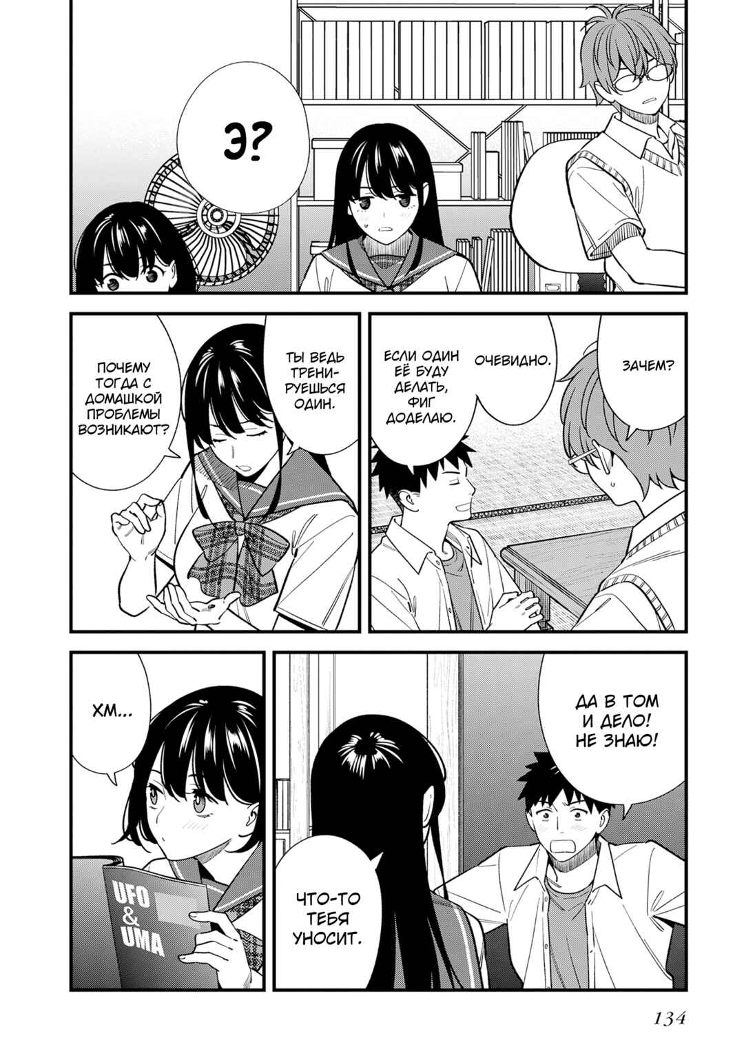 Chapter 15 - Page 4