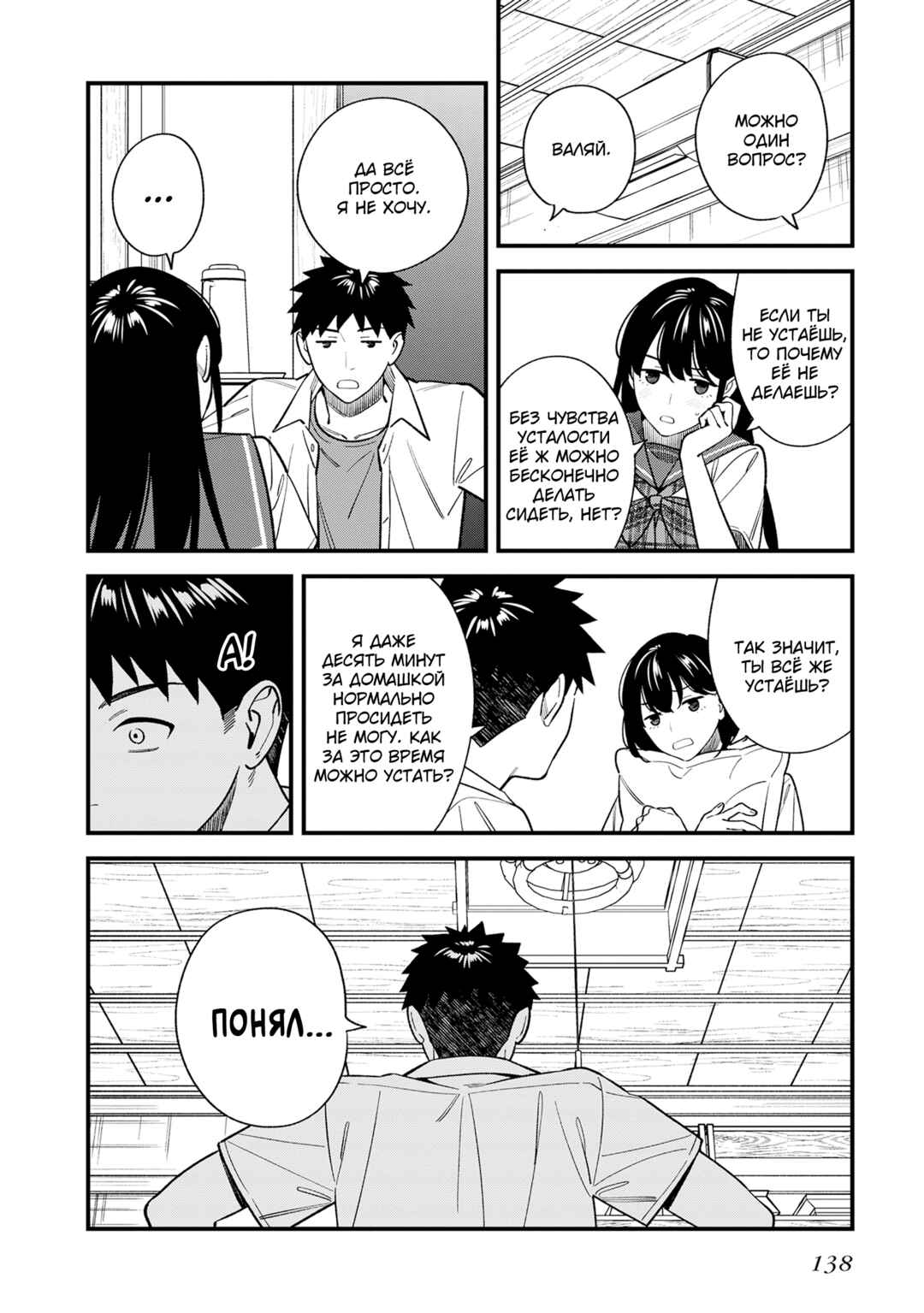 Chapter 15 - Page 8