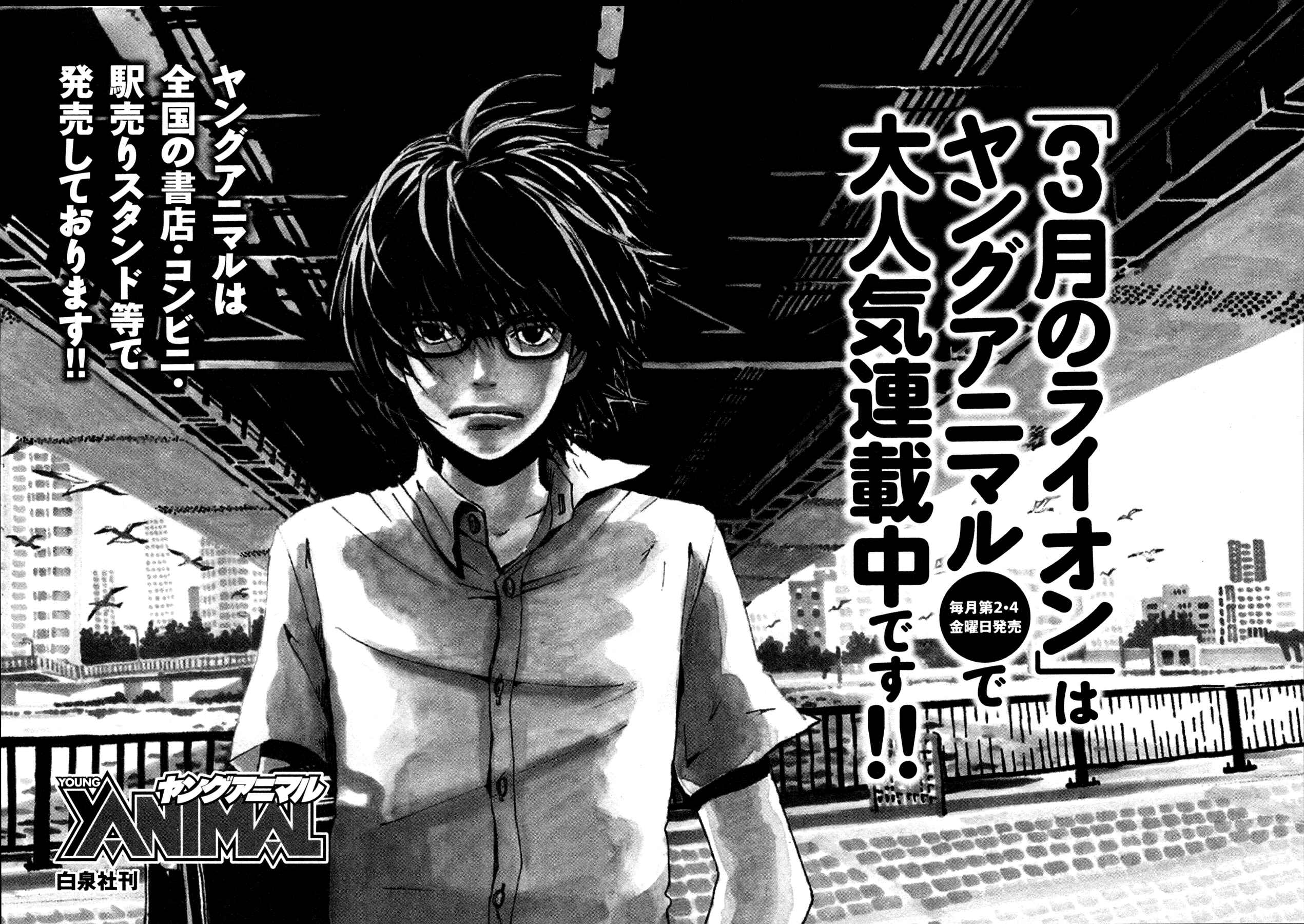 Chapter 139.5 - Page 3