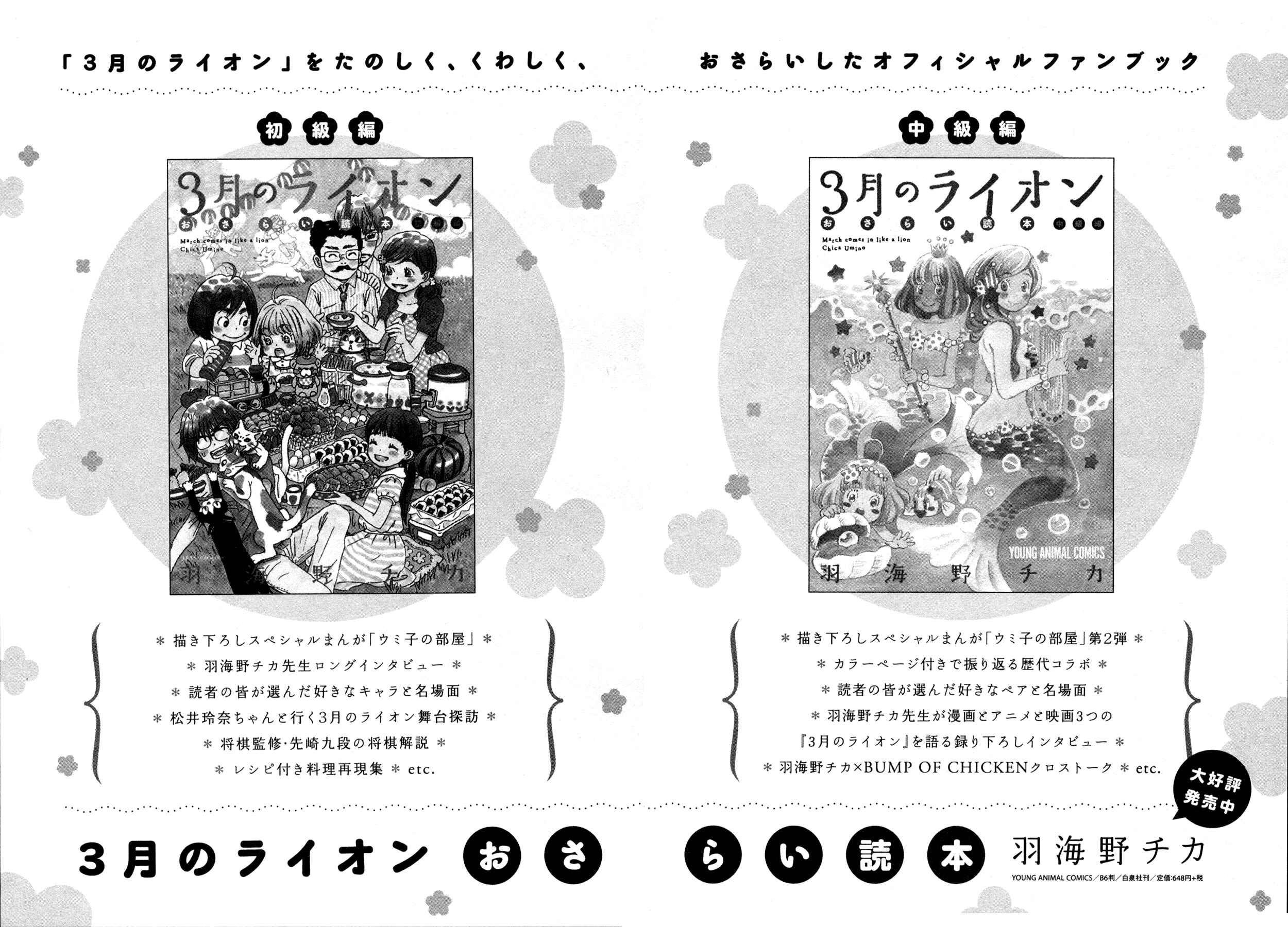 Chapter 139.5 - Page 4