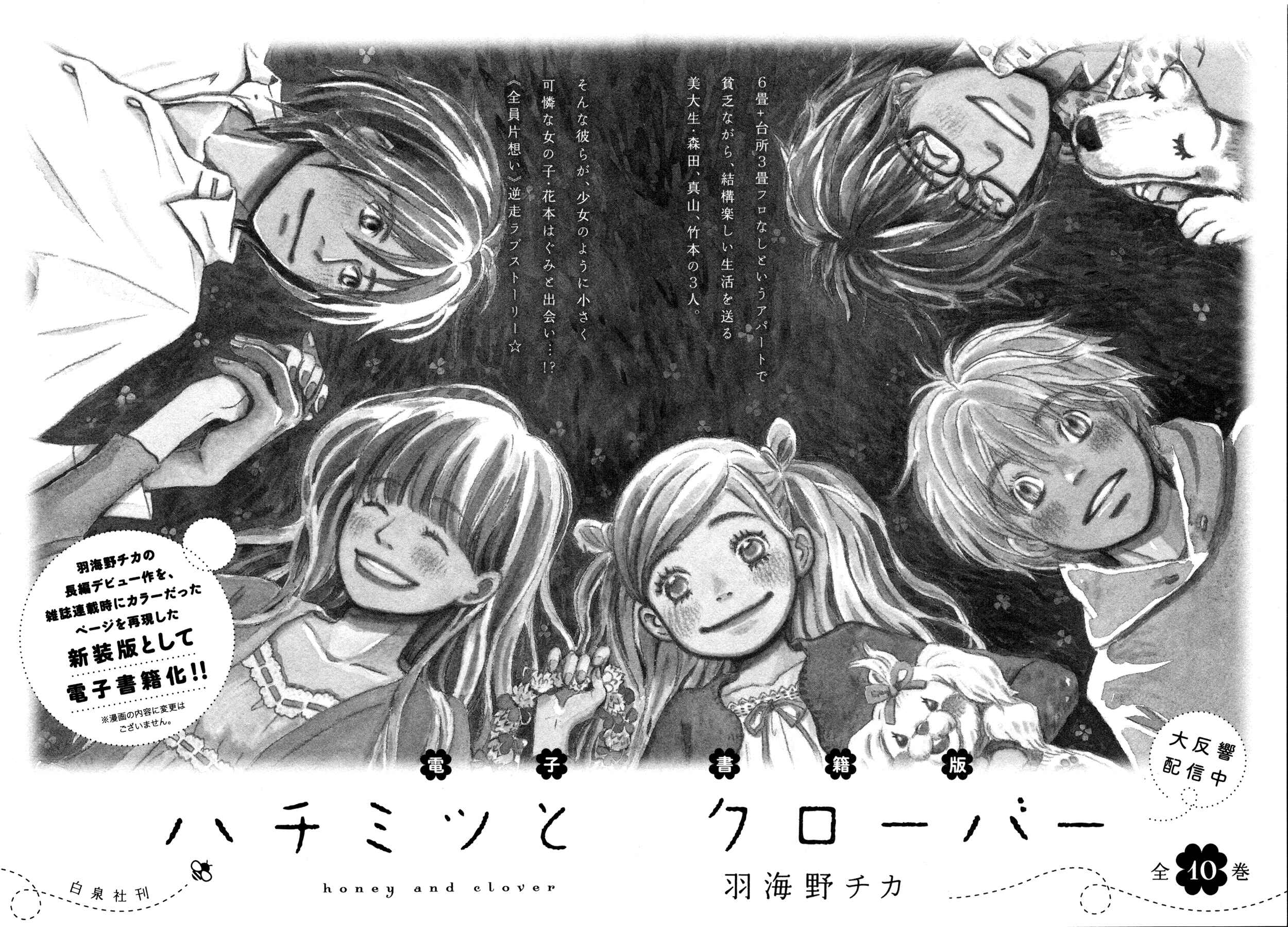 Chapter 139.5 - Page 5