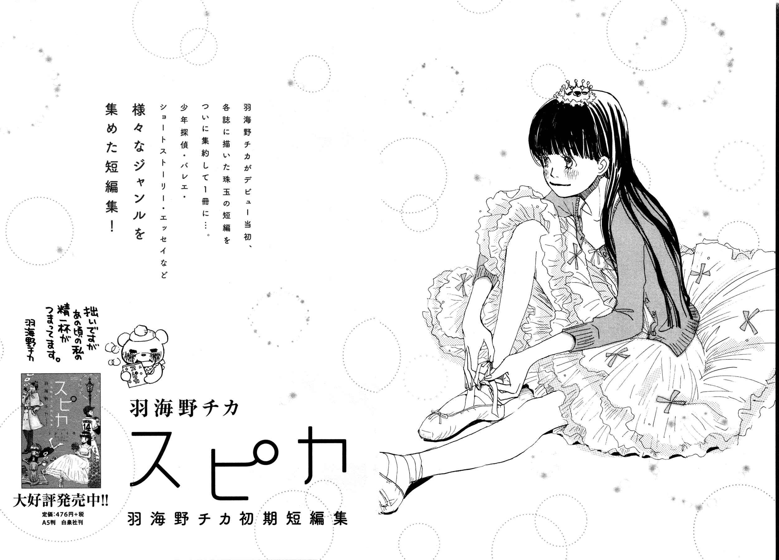 Chapter 139.5 - Page 6