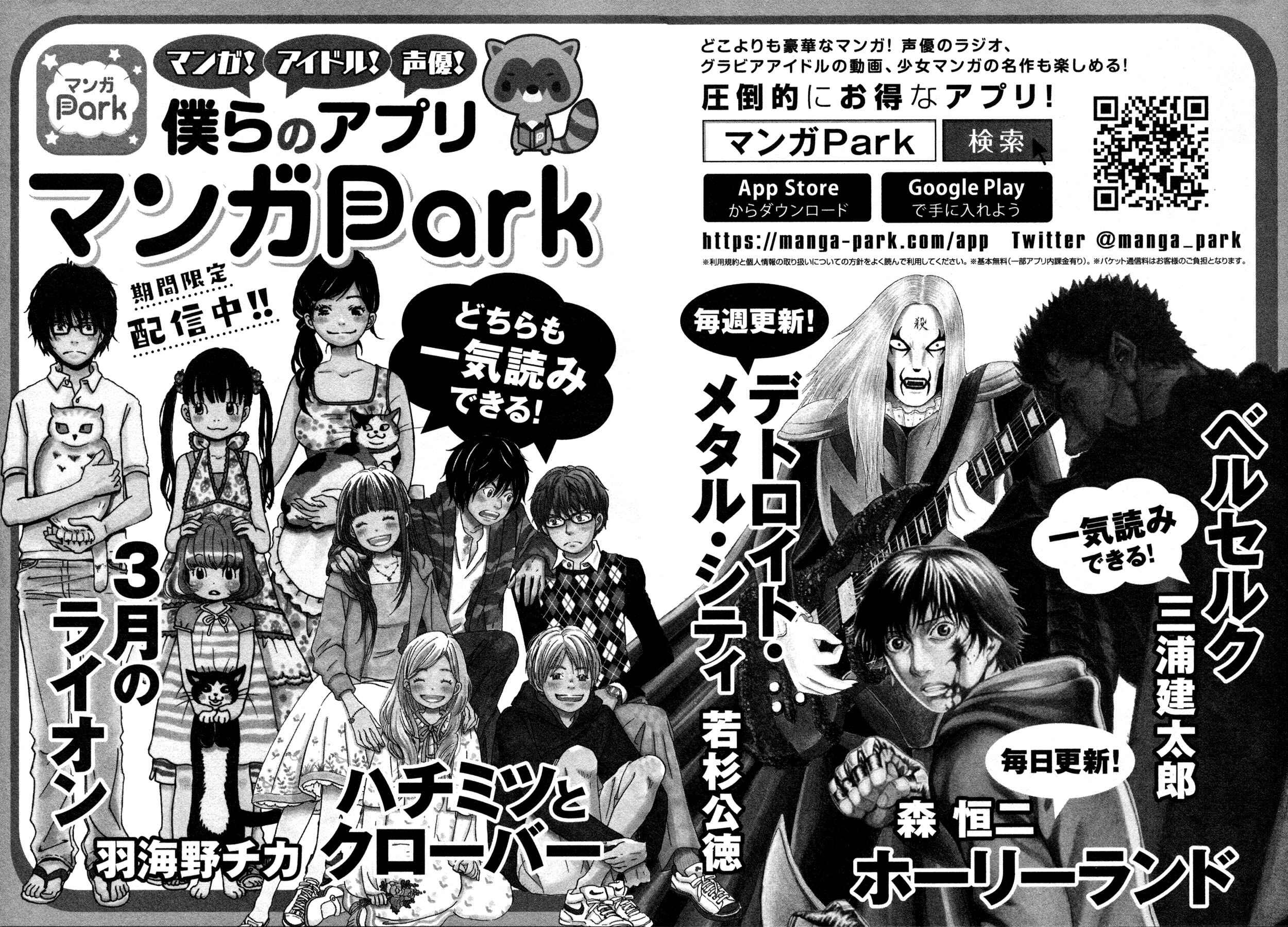 Chapter 139.5 - Page 8