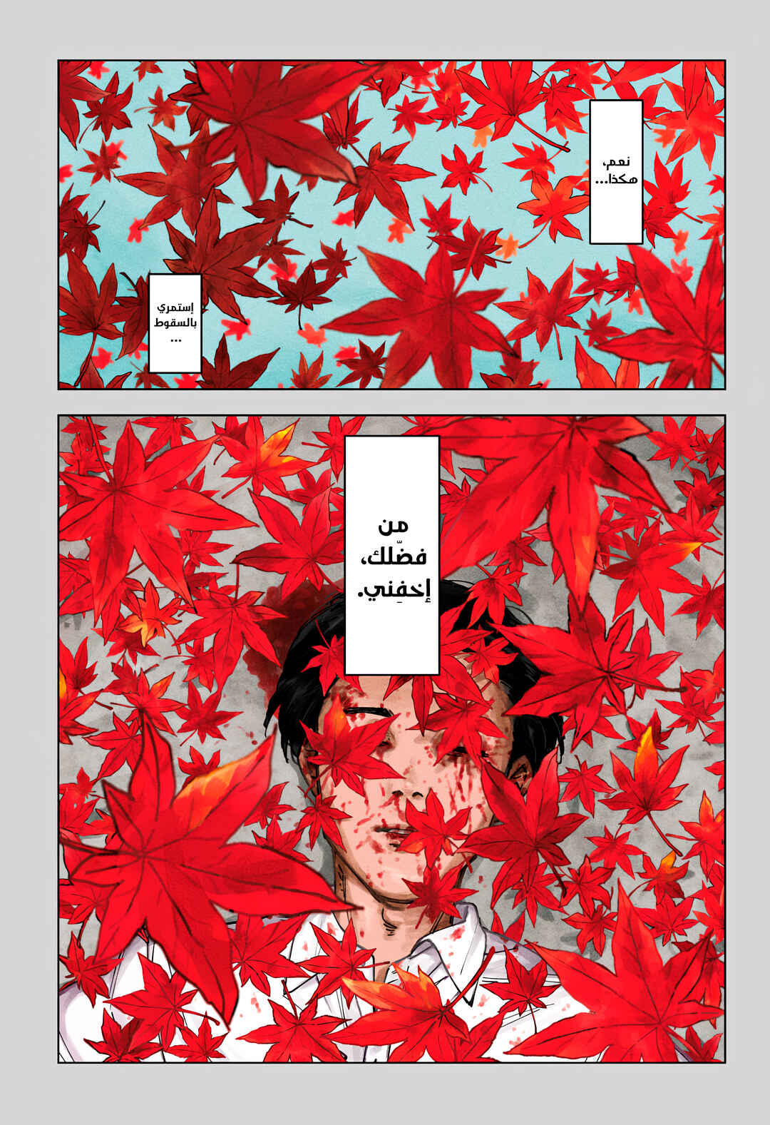 Chapter 1 - Page 1