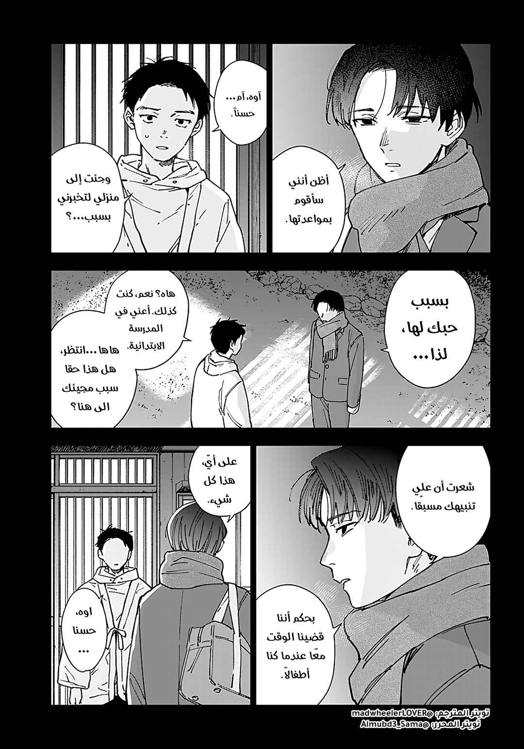 Chapter 1 - Page 14