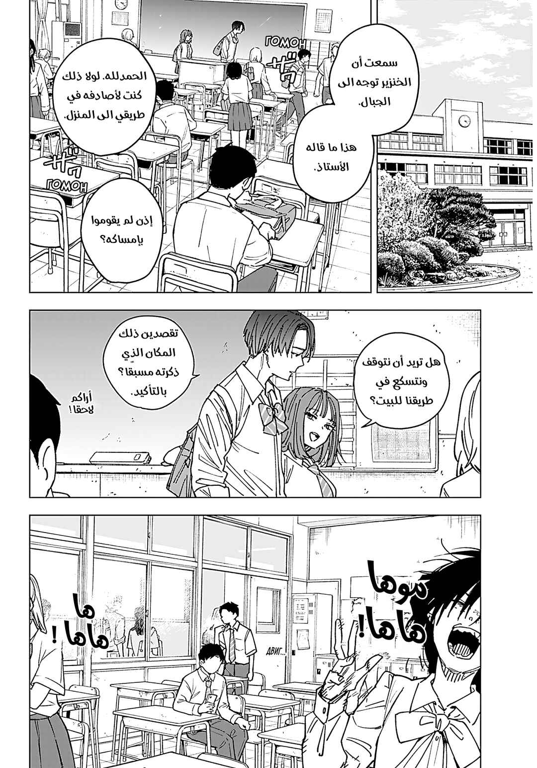 Chapter 1 - Page 24