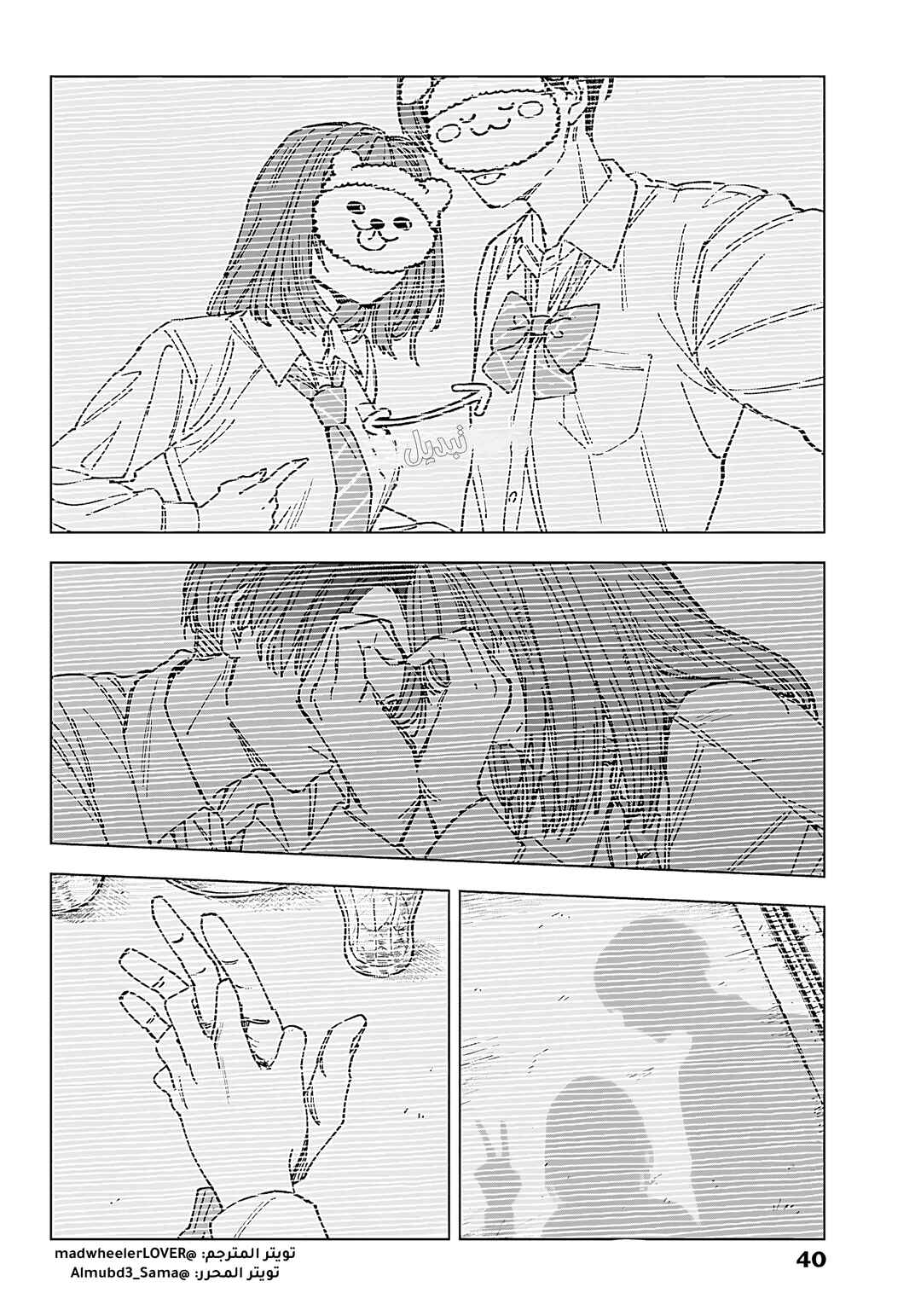Chapter 1 - Page 26