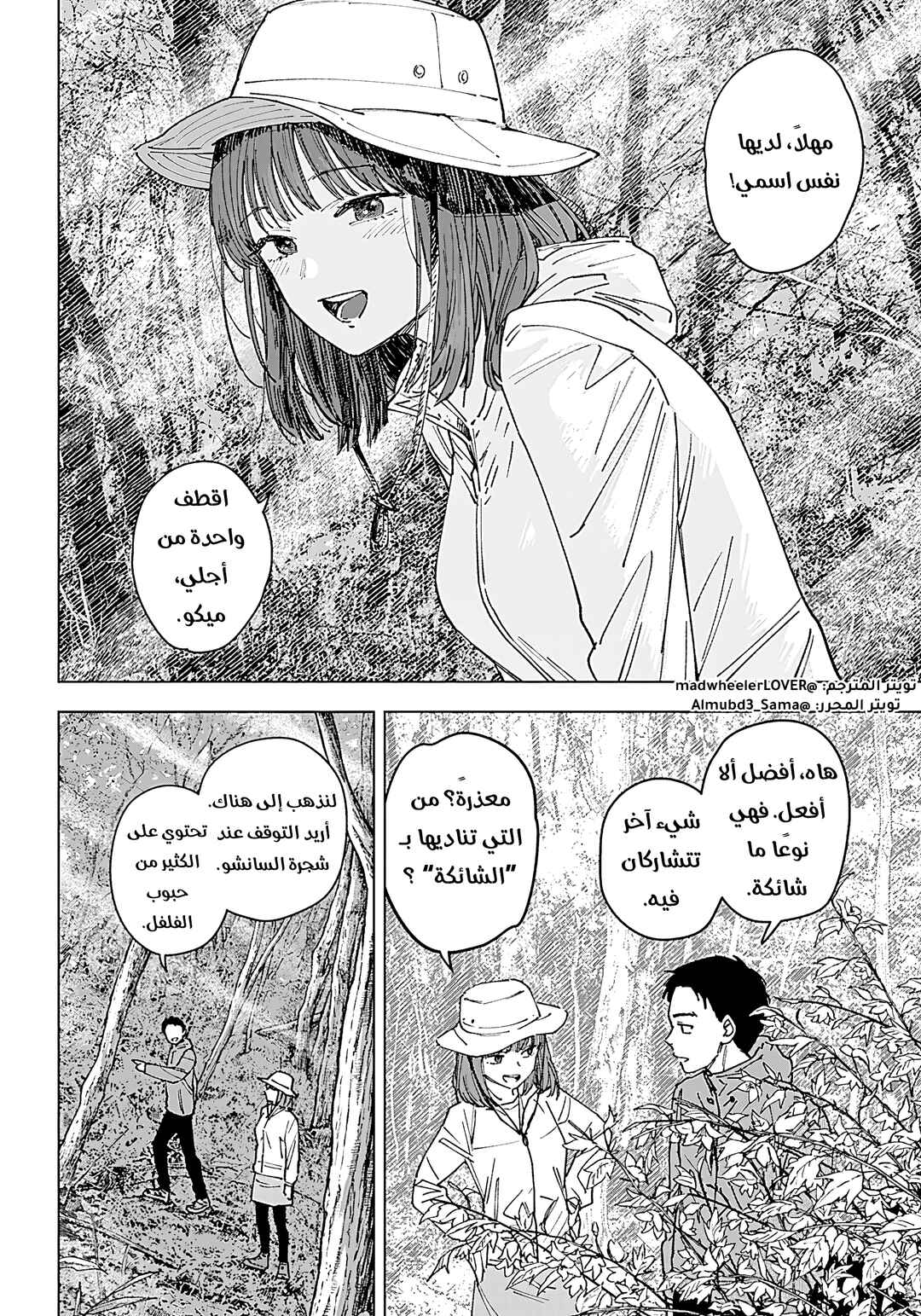 Chapter 1 - Page 5