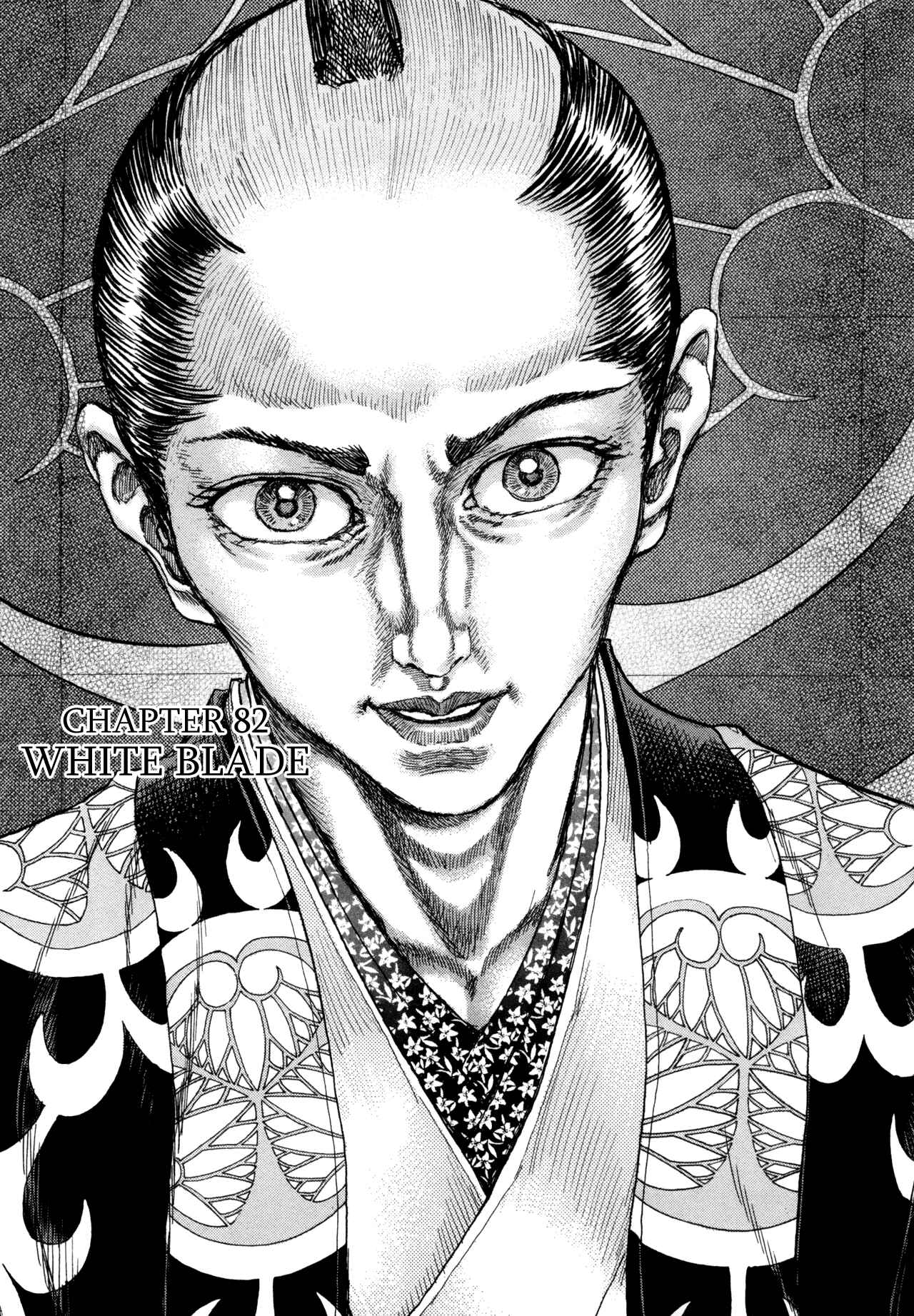 Chapter 82 - Page 1