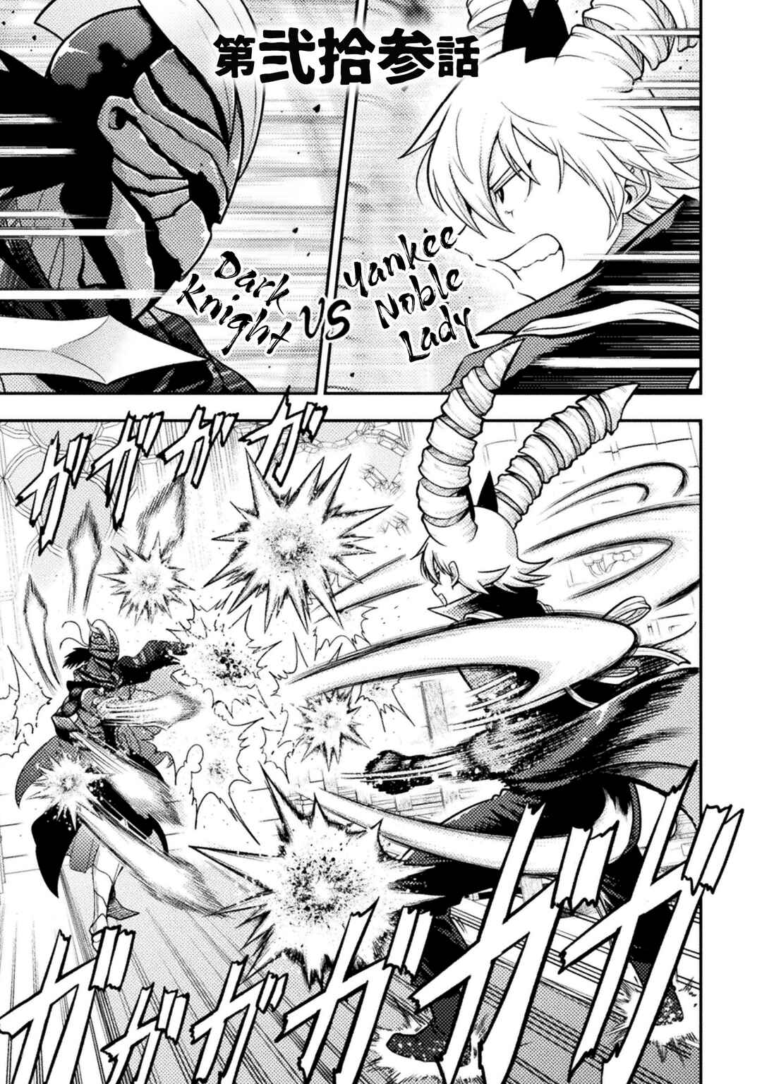 Chapter 23 - Page 2