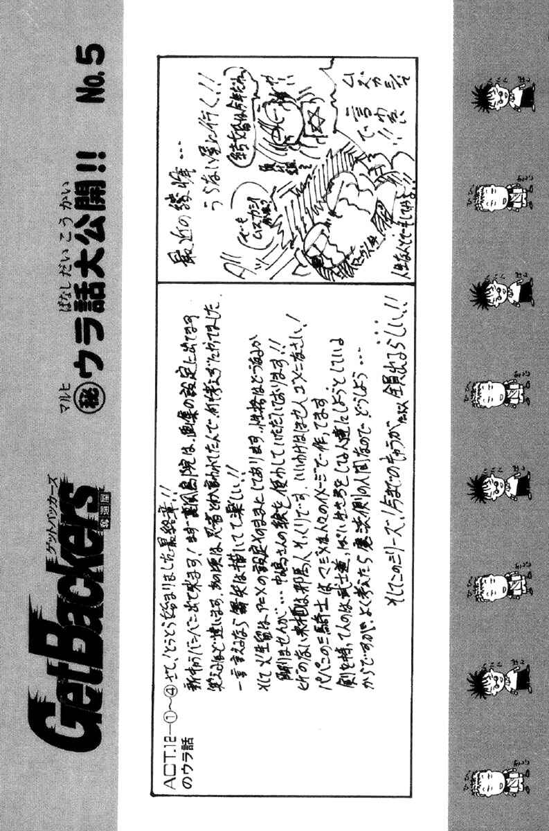 Chapter 257 - Page 20