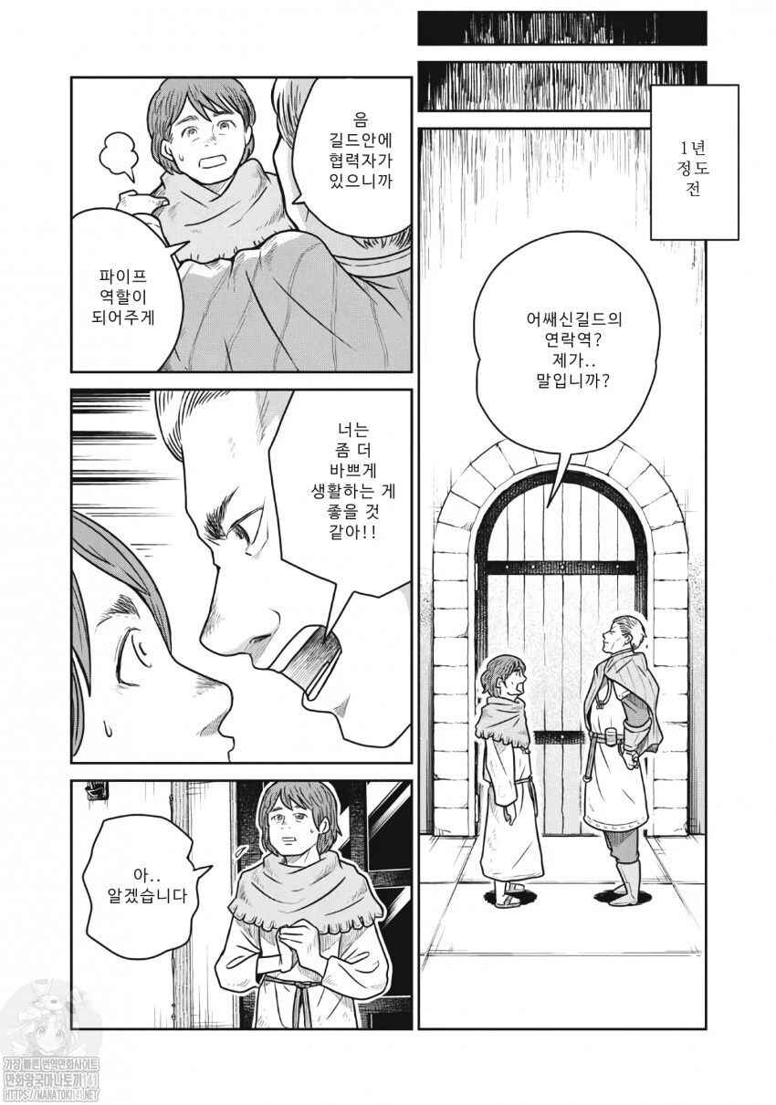 Chapter 49 - Page 10