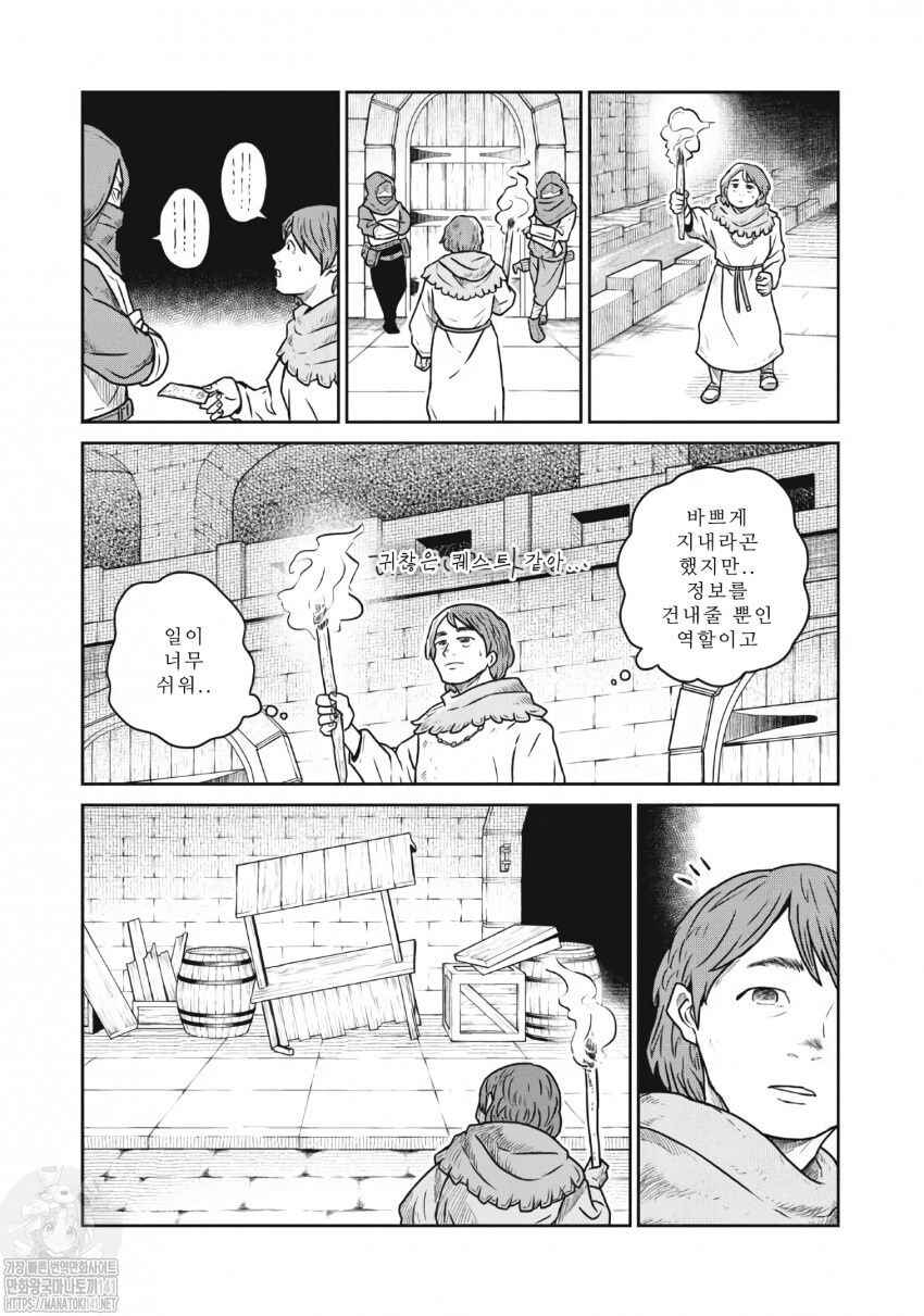 Chapter 49 - Page 11