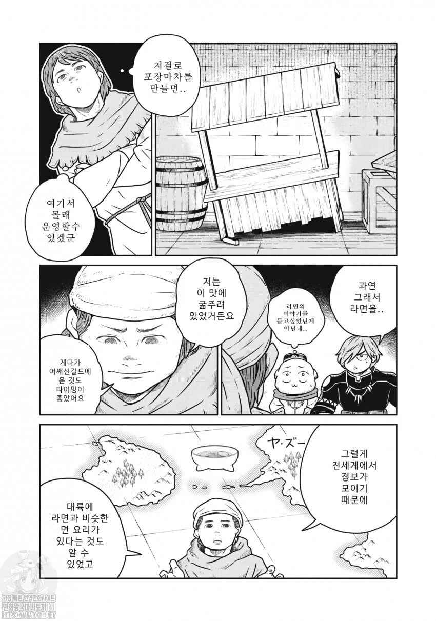 Chapter 49 - Page 12