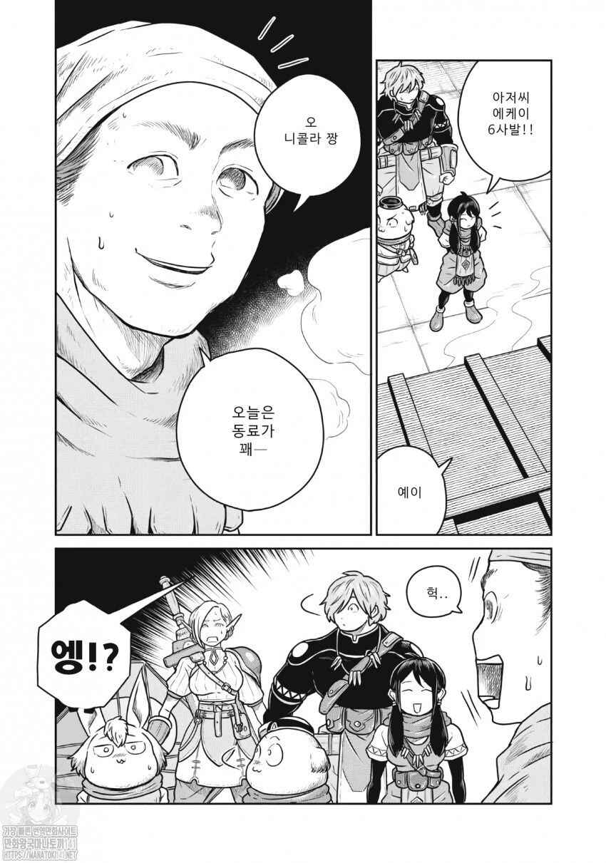 Chapter 49 - Page 4