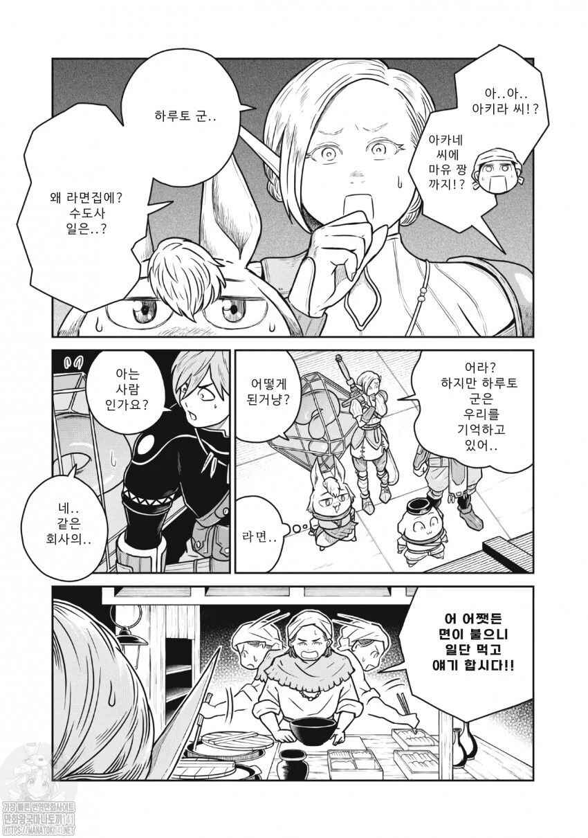 Chapter 49 - Page 5
