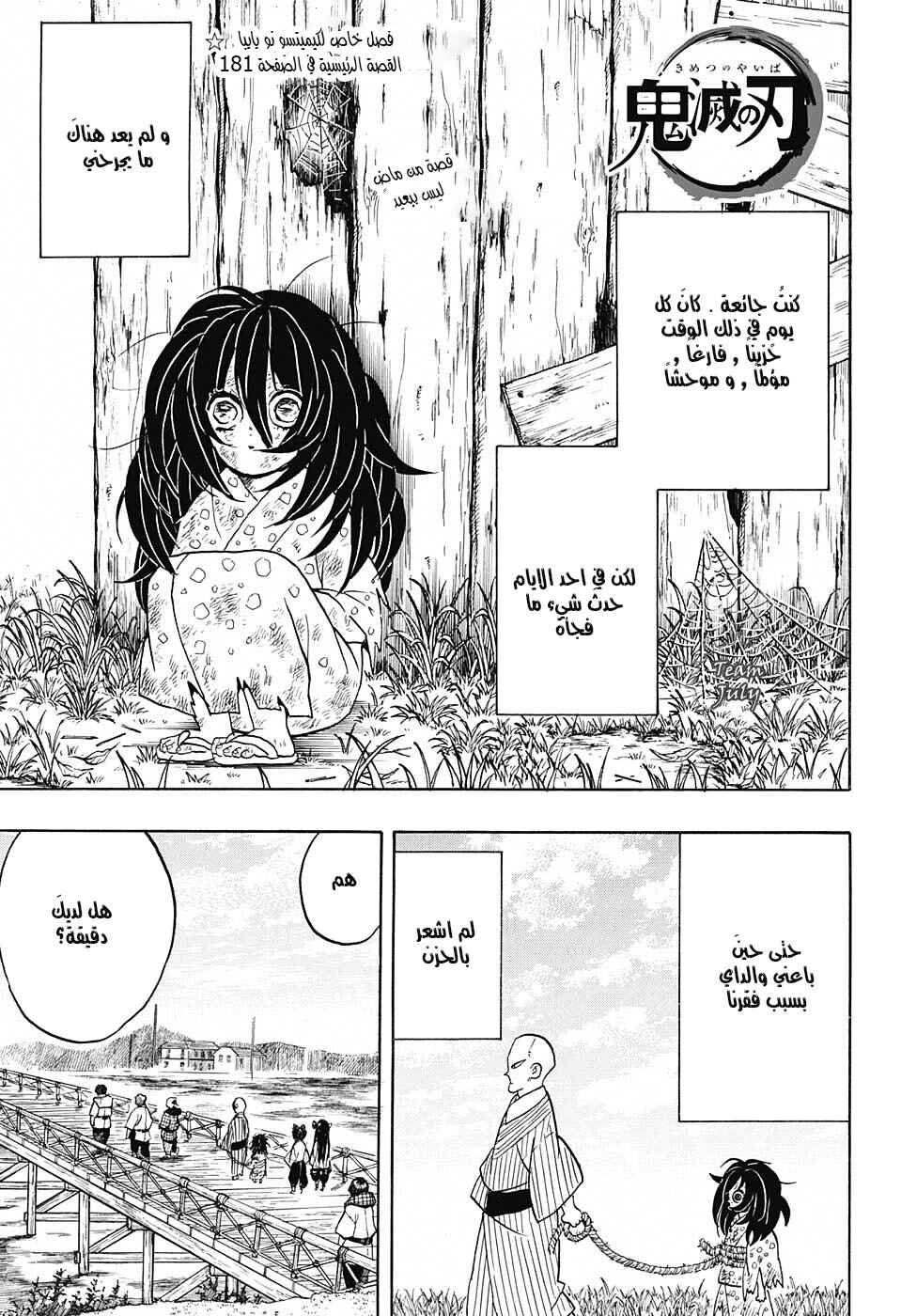 Chapter 59.5 - Page 1