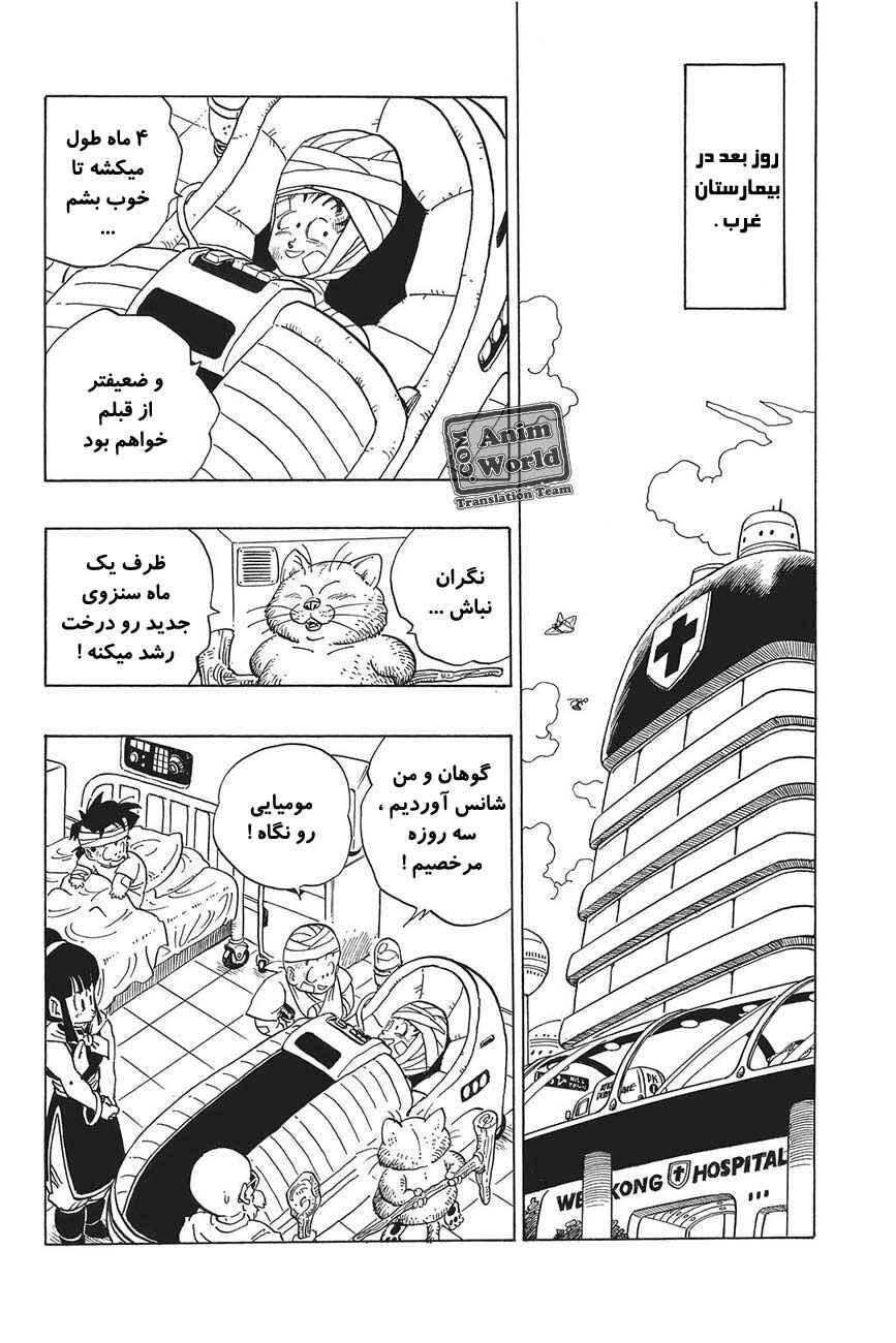 Chapter 243 - Page 10