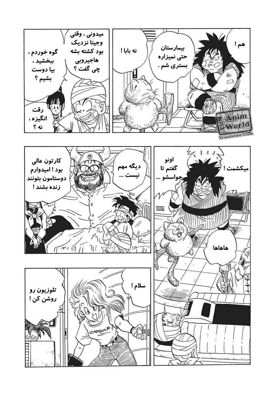 Chapter 243 - Page 11