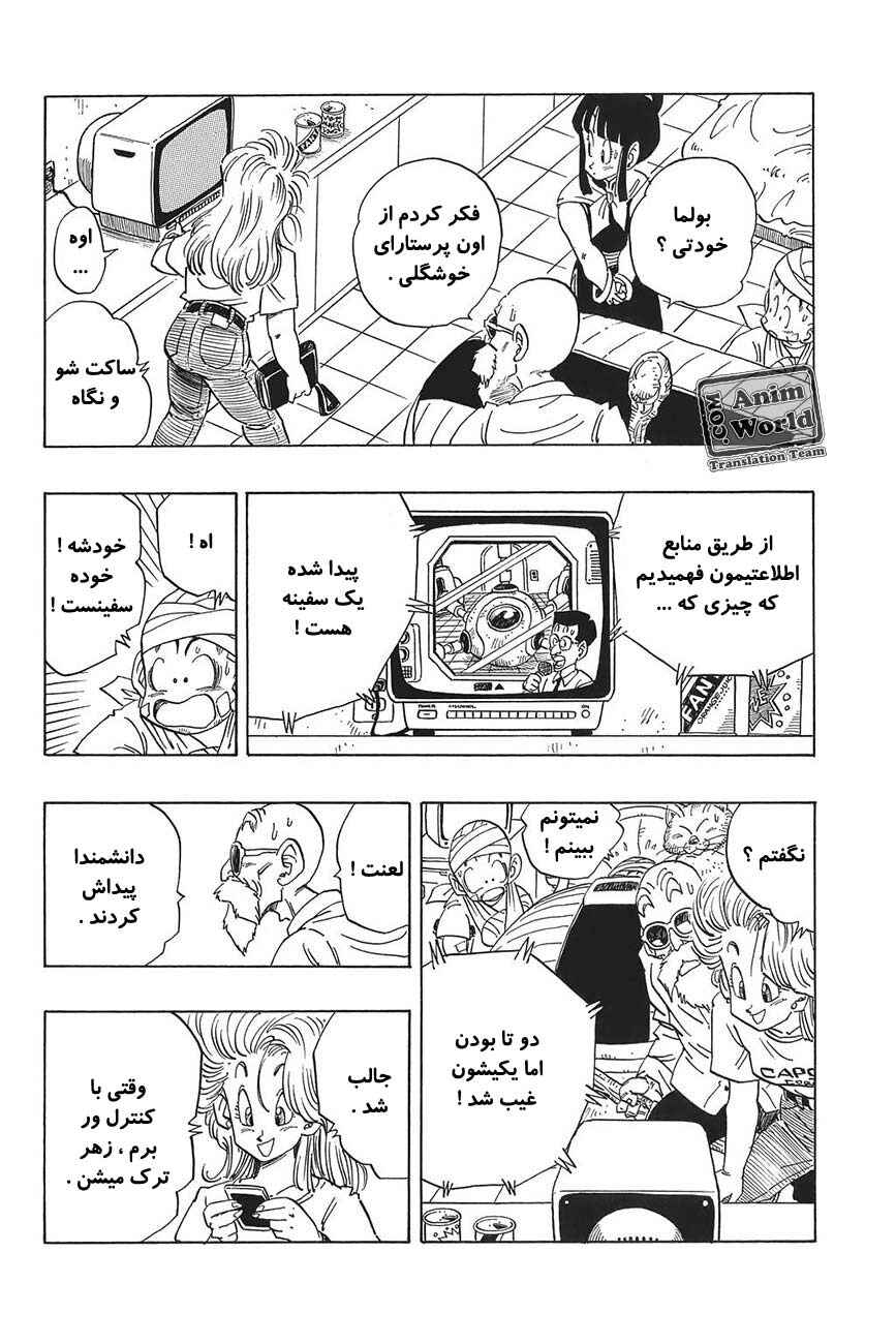 Chapter 243 - Page 12