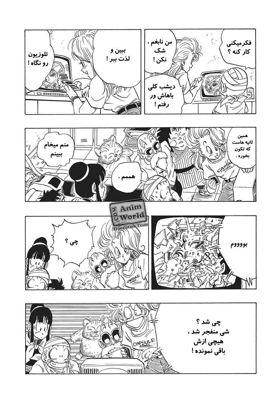 Chapter 243 - Page 13